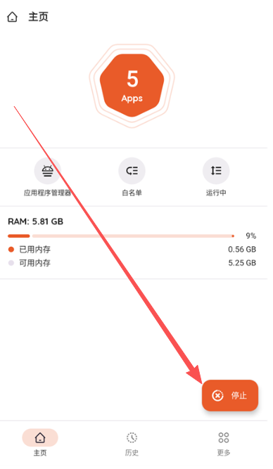 AppKiller软件