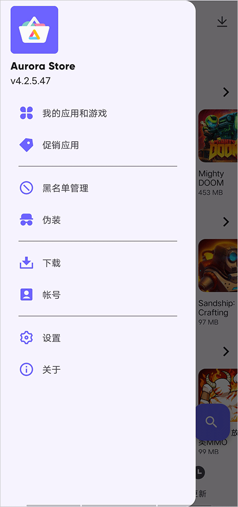 Aurora Store最新版