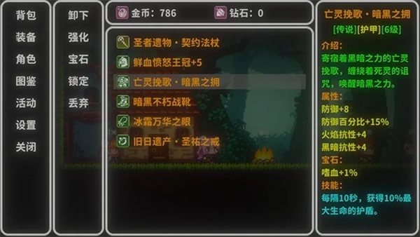 艾斯特莱雅截图0