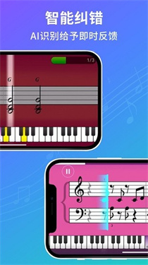 simplypiano安卓中文版截图1