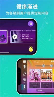 simplypiano安卓中文版截图2