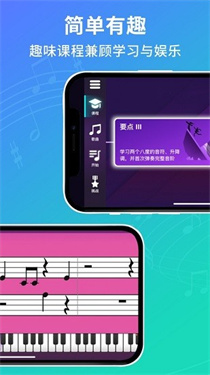 simplypiano安卓中文版
