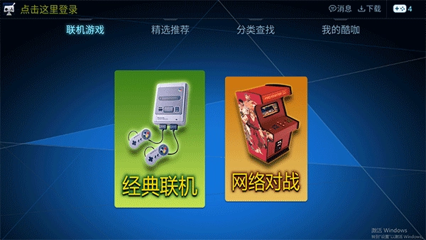 酷咖游戏厅手机版