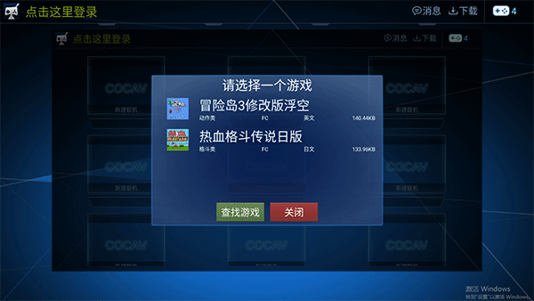 酷咖游戏厅手机版