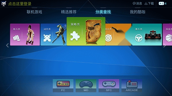 酷咖游戏厅手机版截图2