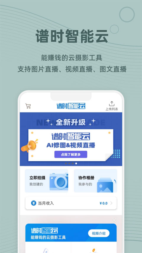 photoplus图片直播软件截图3