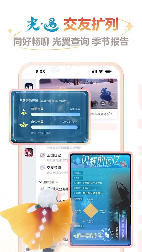 网易大神最新版截图2