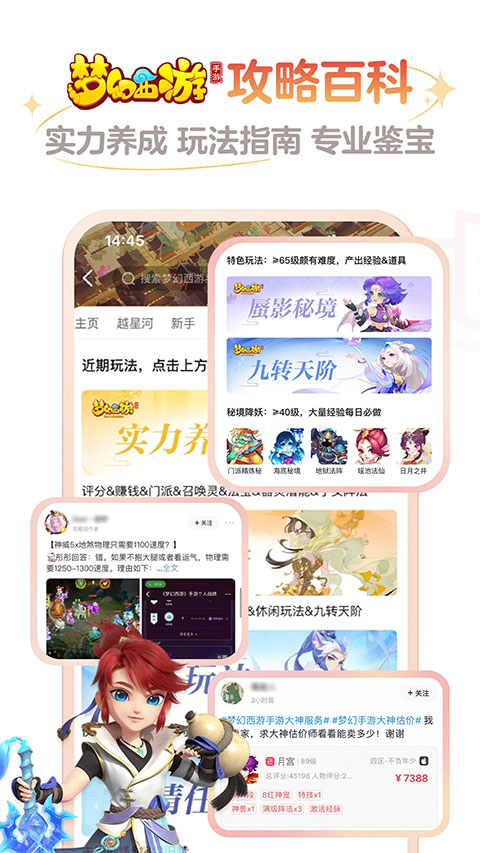 网易大神最新版