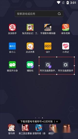 微分身双开