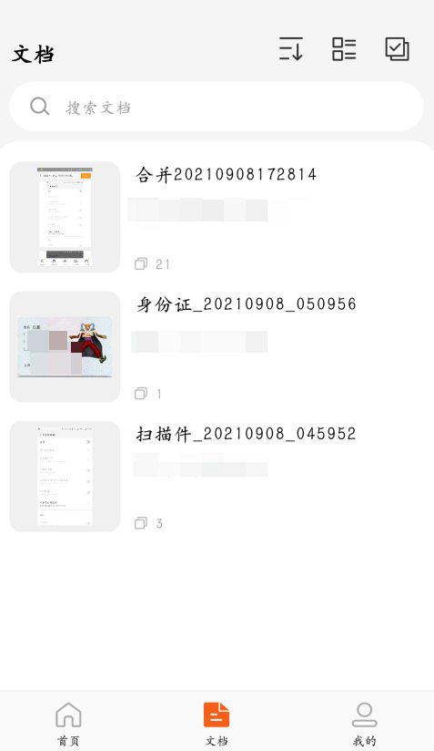 金舟扫描助手