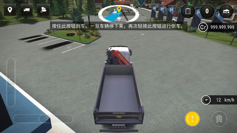 模拟建造3汉化版截图3