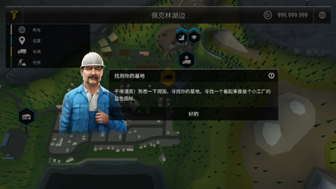 模拟建造3汉化版截图2