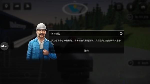 模拟建造3汉化版