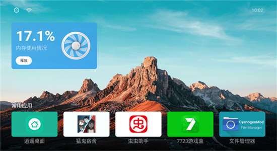 EmotnUI截图0