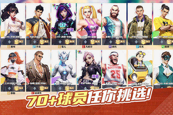 街球艺术正版