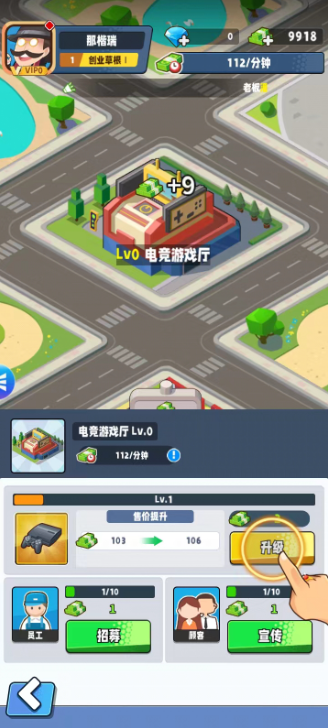 商业都市安卓版