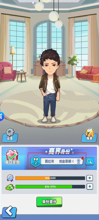 商业都市安卓版