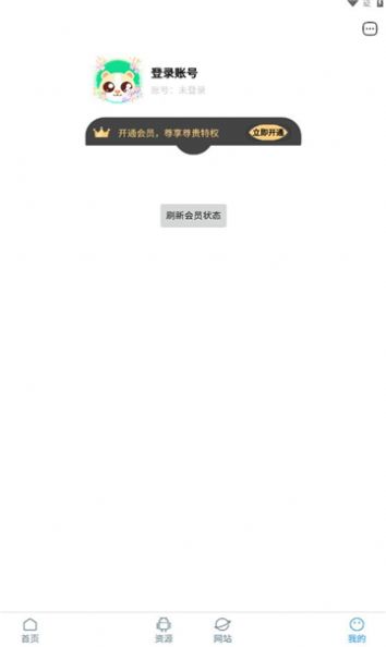 知我软件库截图2