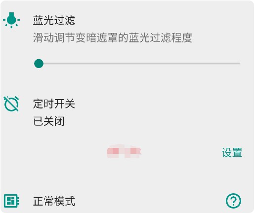 夜间屏幕