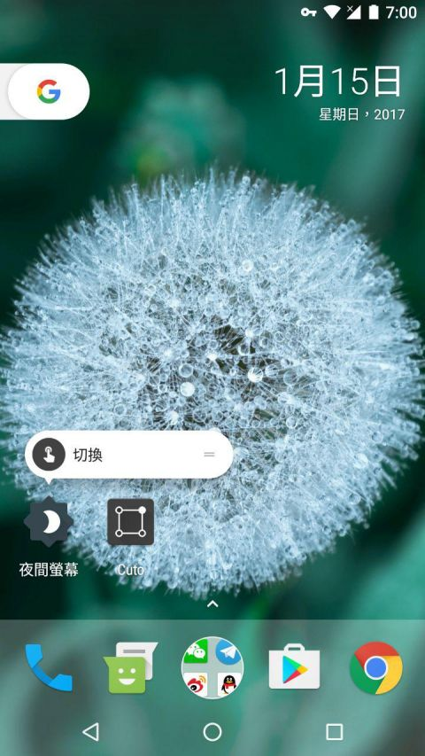 夜间屏幕
