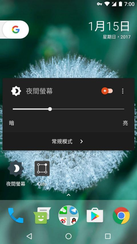 夜间屏幕