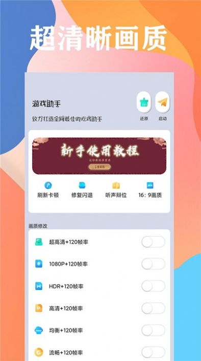 画质云盒正版