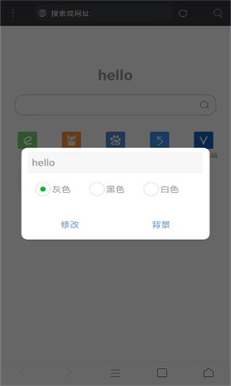 米侠浏览器去升级版