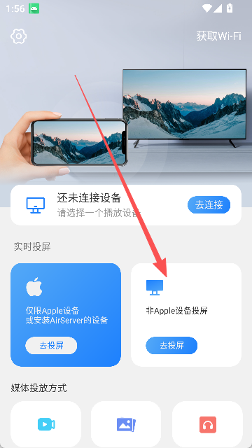 镜像投屏
