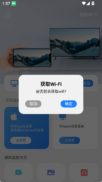 镜像投屏