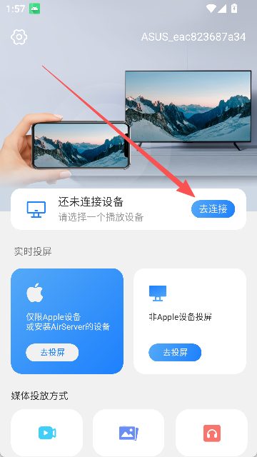 镜像投屏