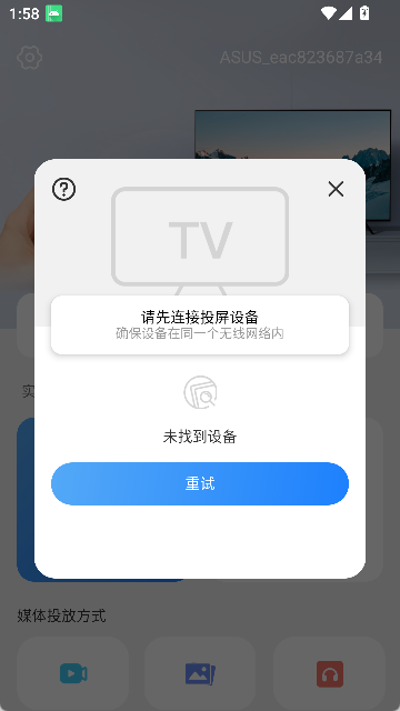 镜像投屏