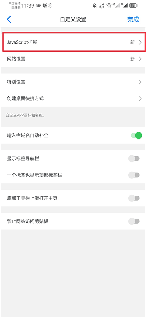 Alook浏览器手机版