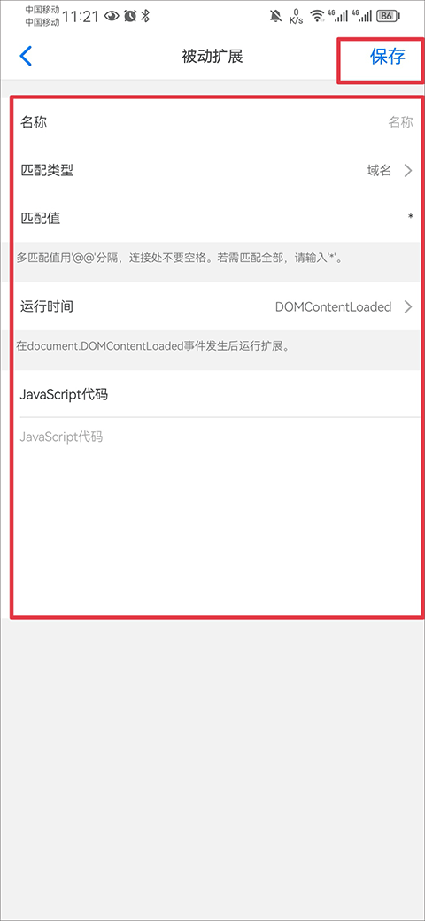 Alook浏览器手机版