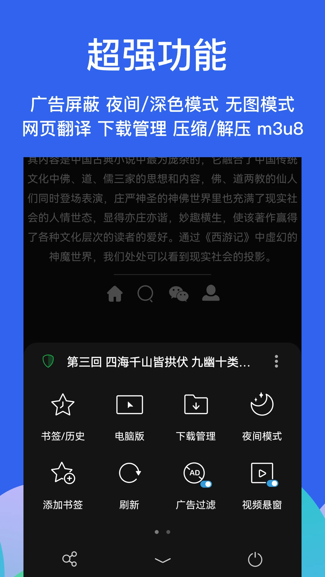 Alook浏览器手机版