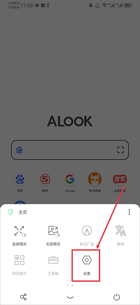 Alook浏览器手机版