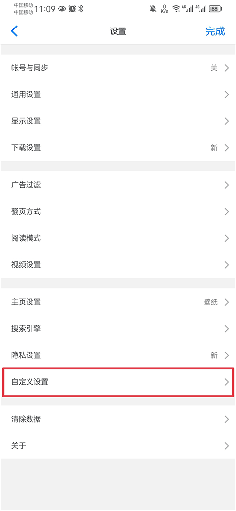 Alook浏览器手机版