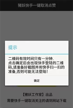 猪妖快手一键取消关注