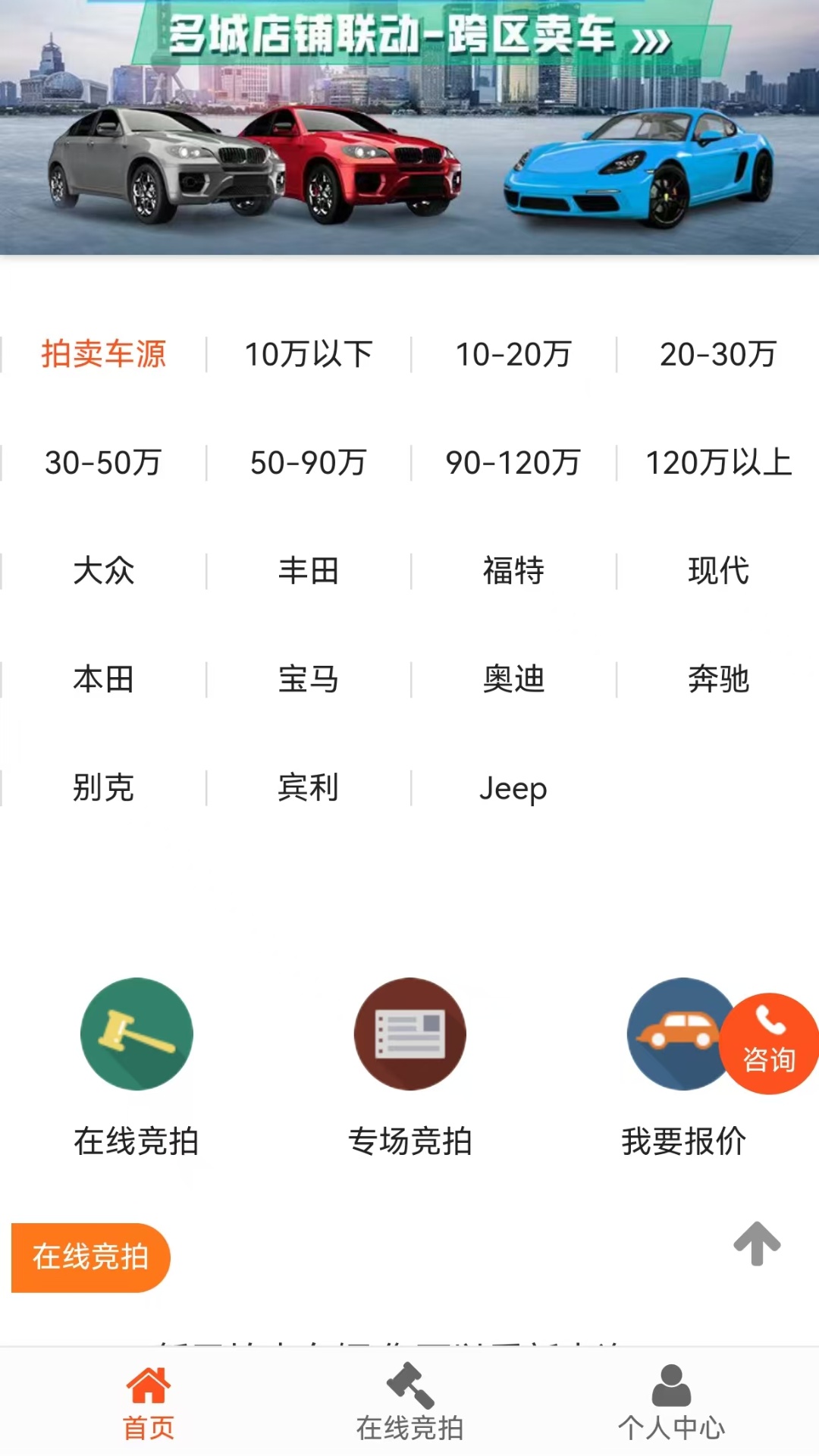 德诚事故车