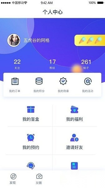 icar生态最新版