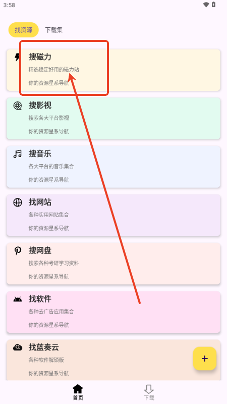 搜藏家