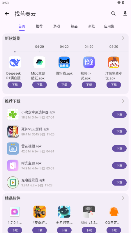 搜藏家