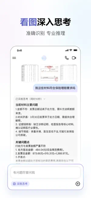 商汤商量