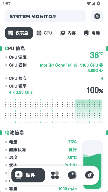 强力监测专业版