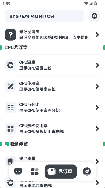 强力监测专业版