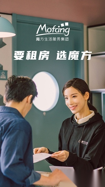 上海魔方生活截图1