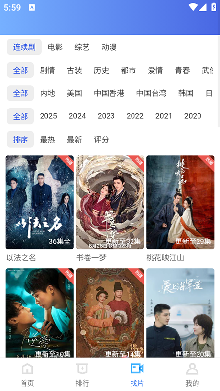 大眼视频最新版截图1