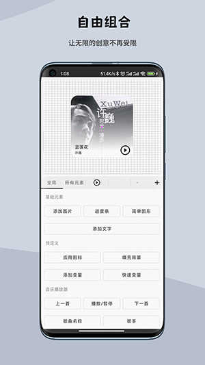一叶微件