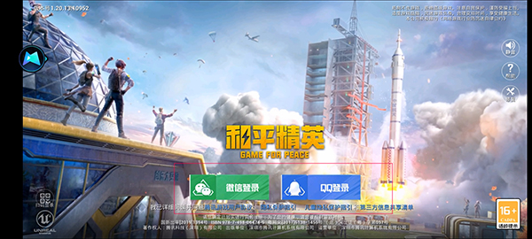 和平精英云游戏秒玩