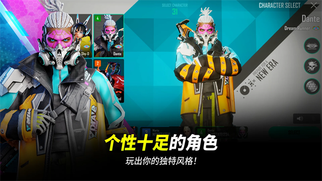 未来之役最新版截图1