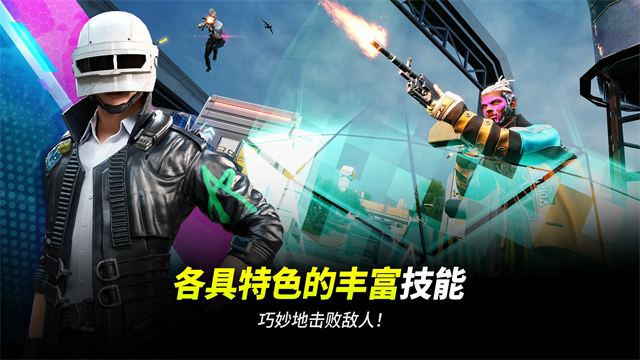 未来之役最新版截图2